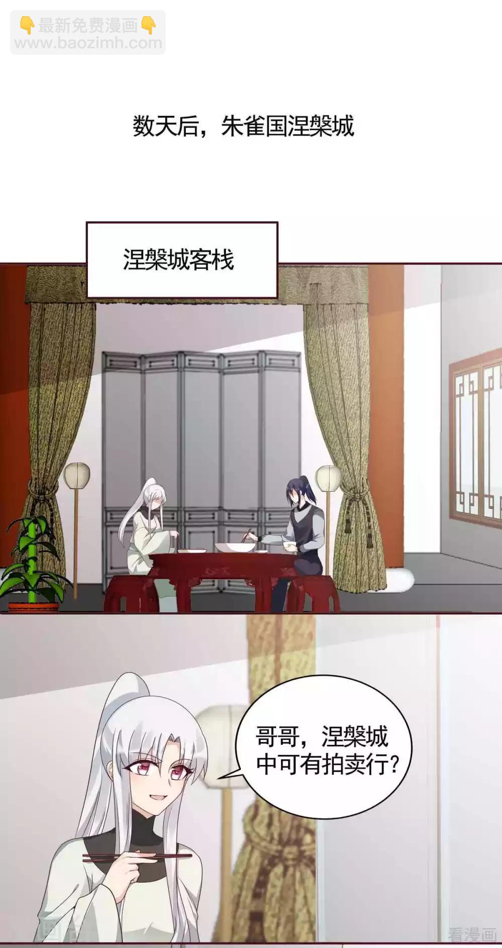 第120话 很快团聚19