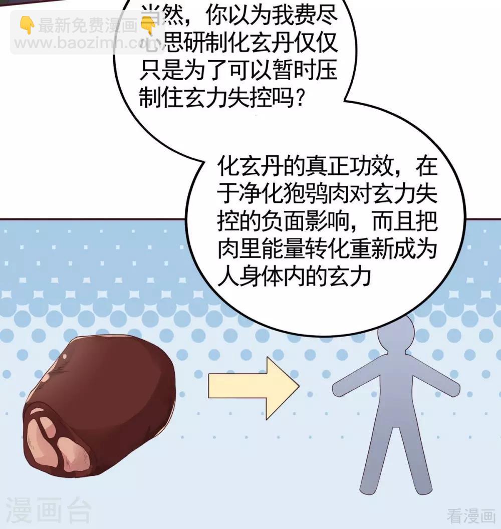 第126话 我的秘密11