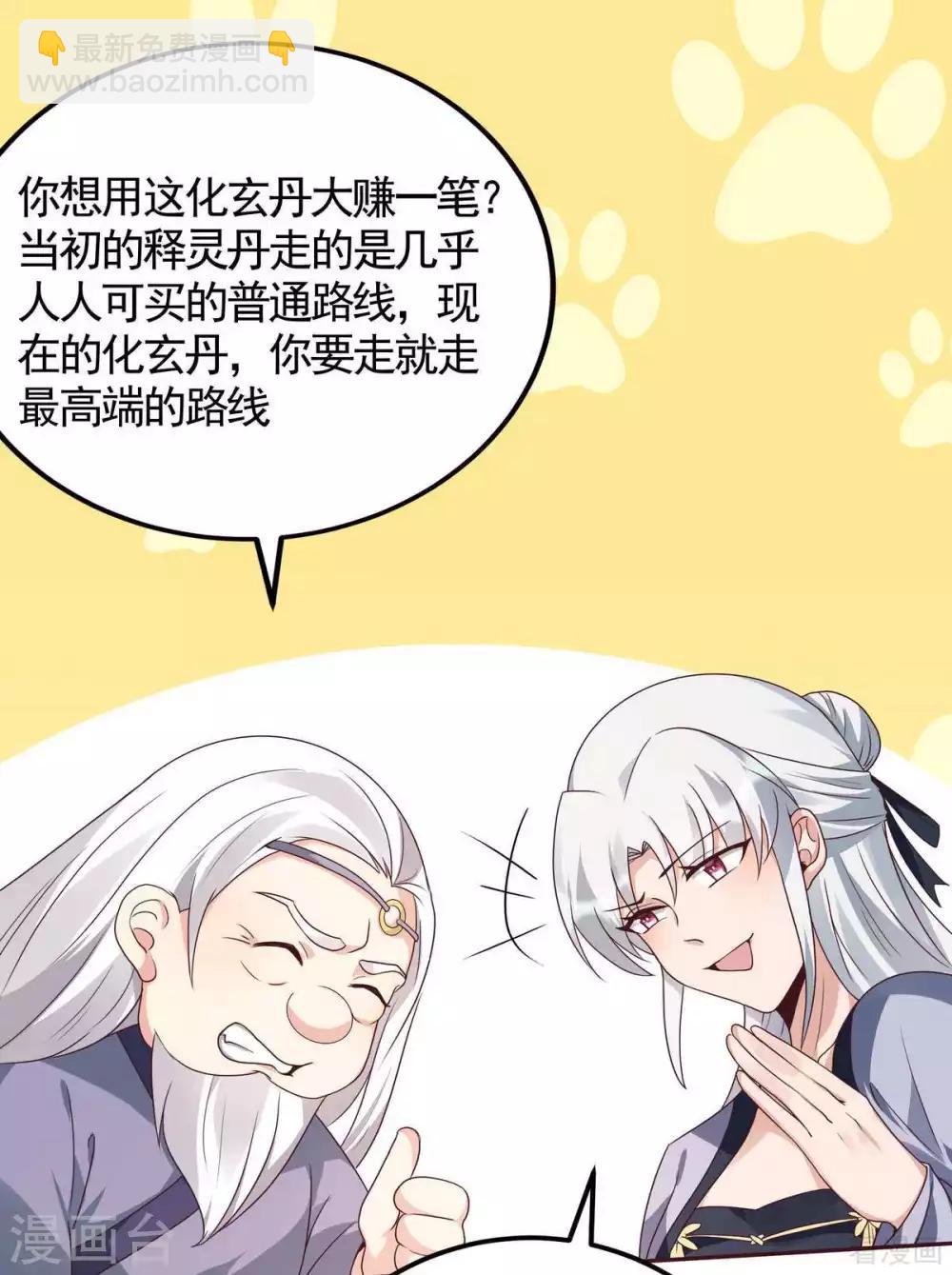 第126话 我的秘密13