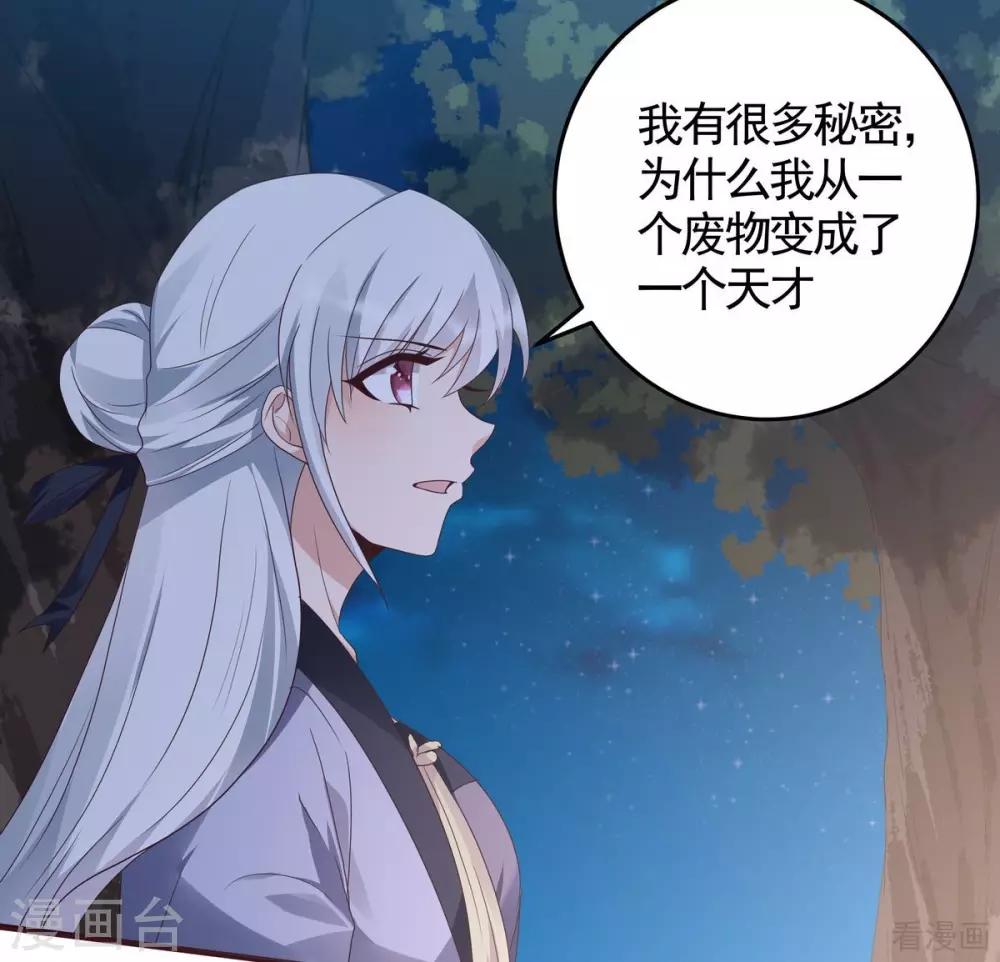 第126话 我的秘密28