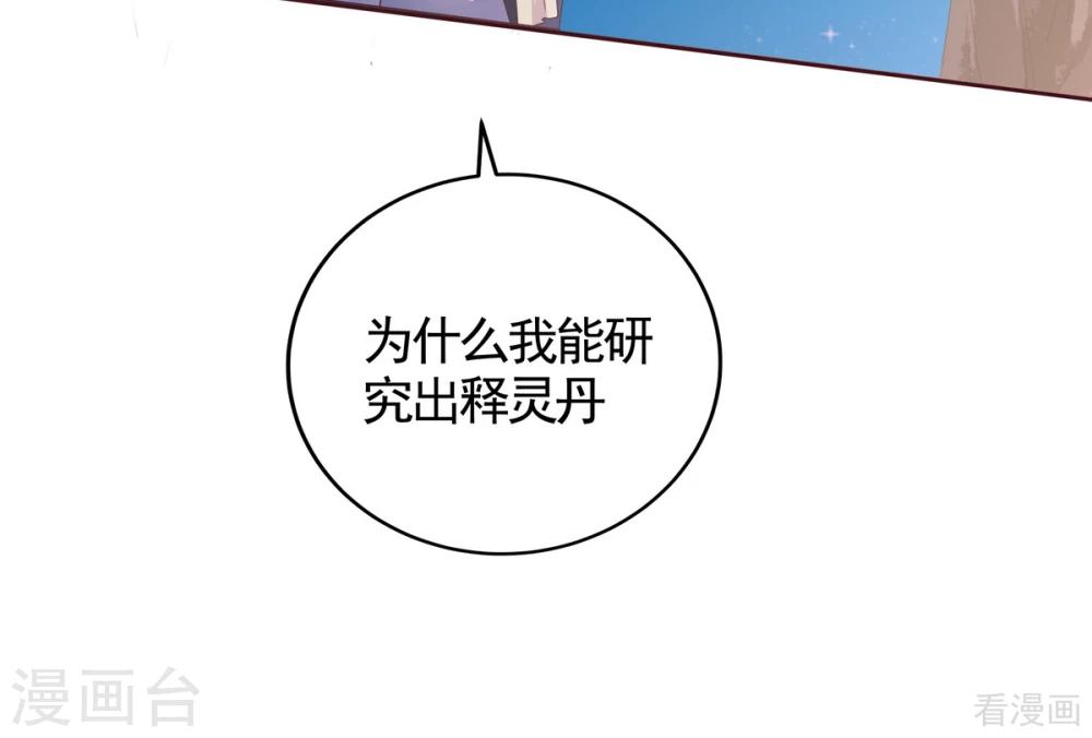 第126话 我的秘密29