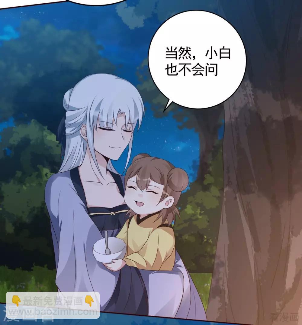 第126话 我的秘密34