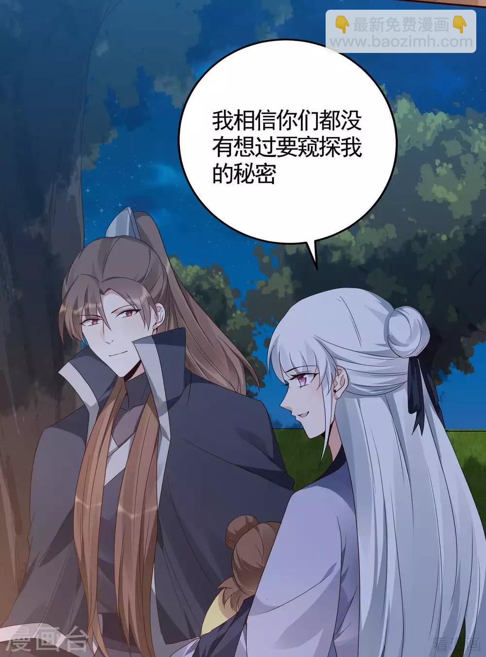 第126话 我的秘密35