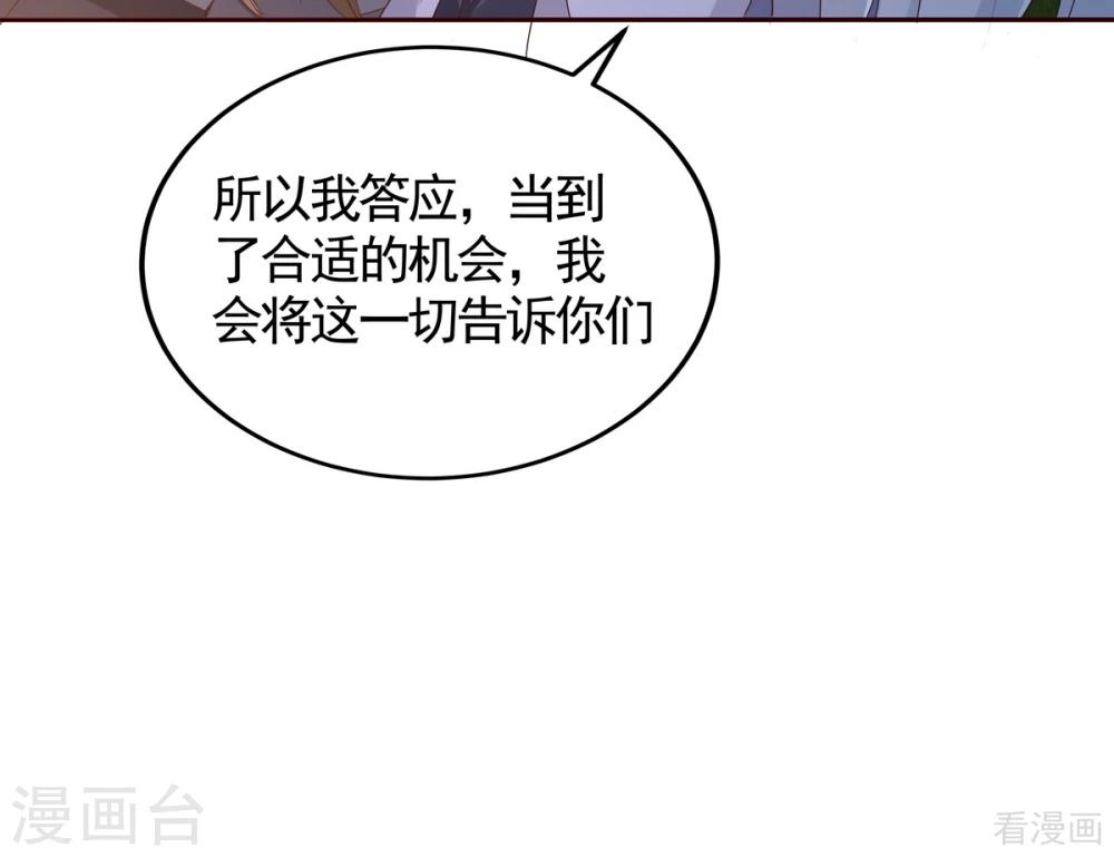第126话 我的秘密36