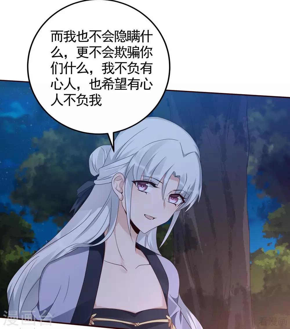 第126话 我的秘密37