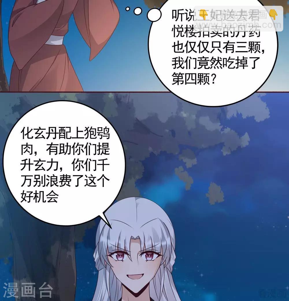第126话 我的秘密6