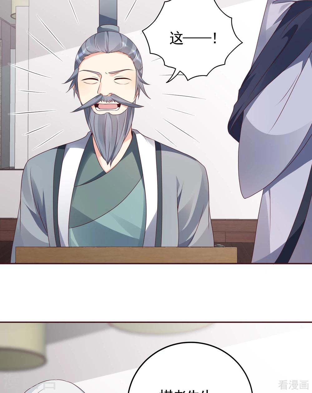 第133话 破残局13