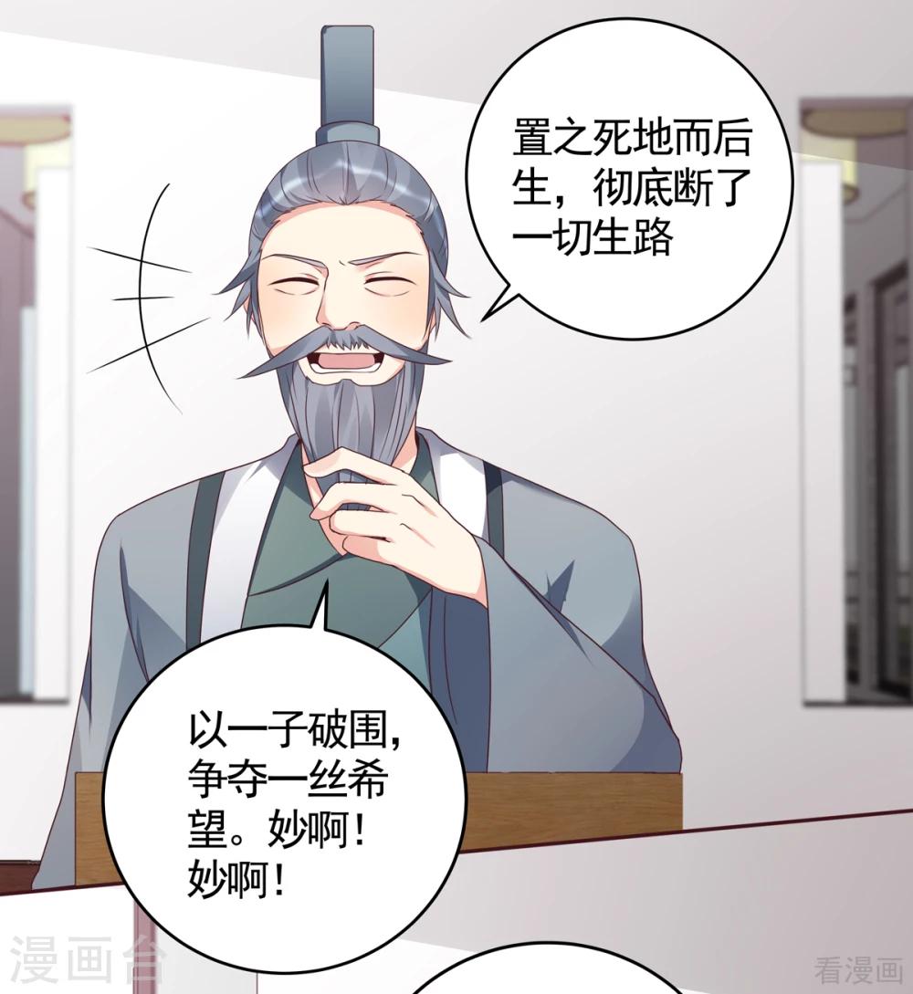 第133话 破残局15