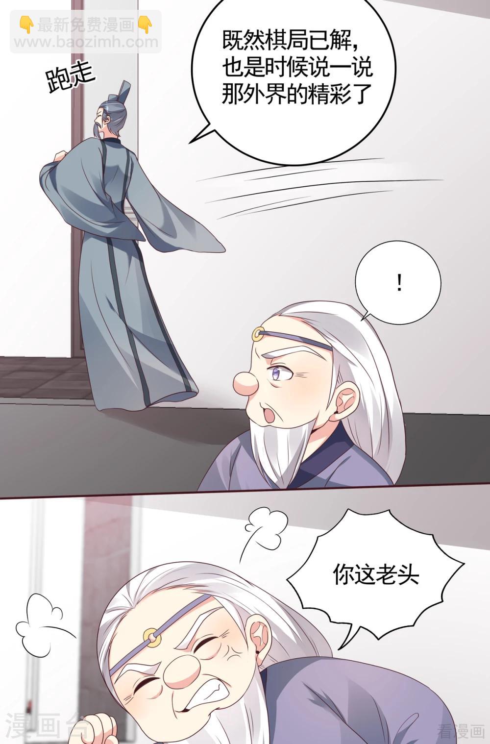第133话 破残局16