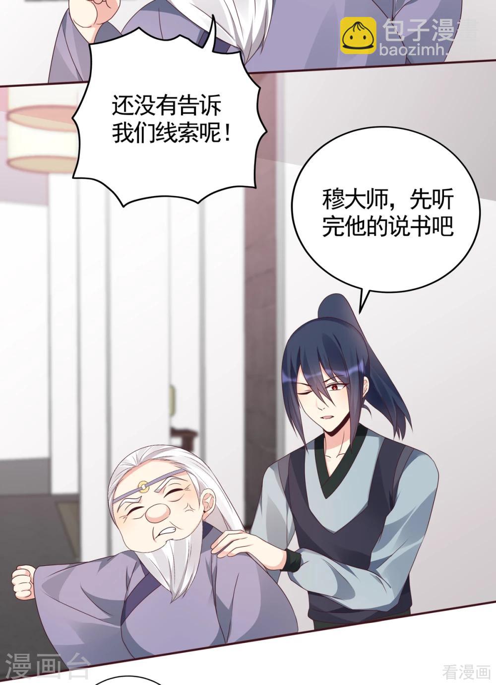 第133话 破残局17