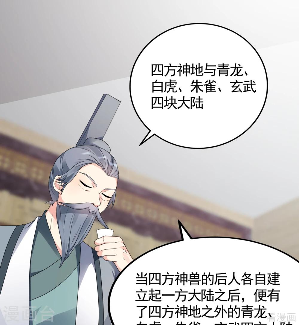 第133话 破残局20