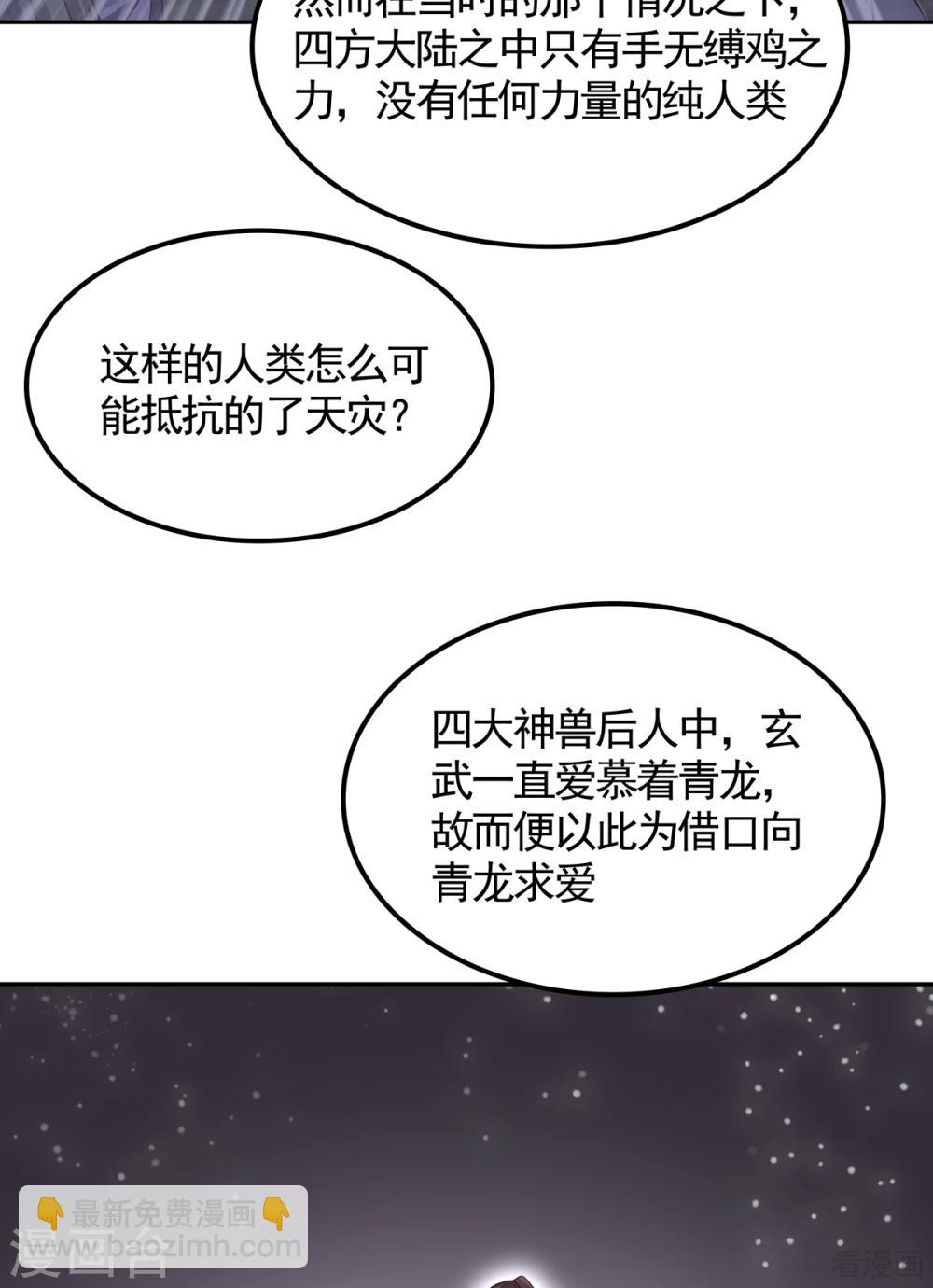 第133话 破残局22