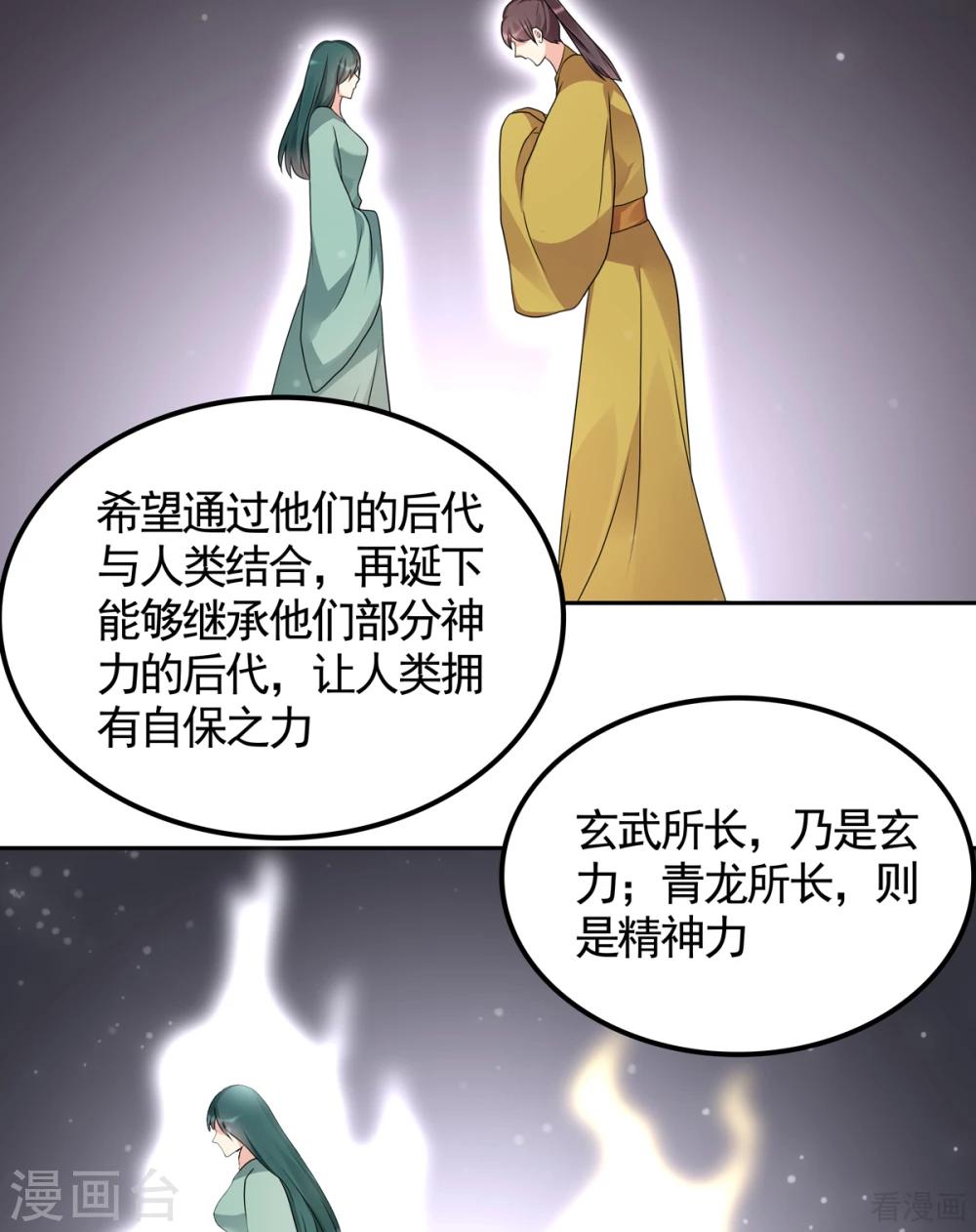 第133话 破残局23