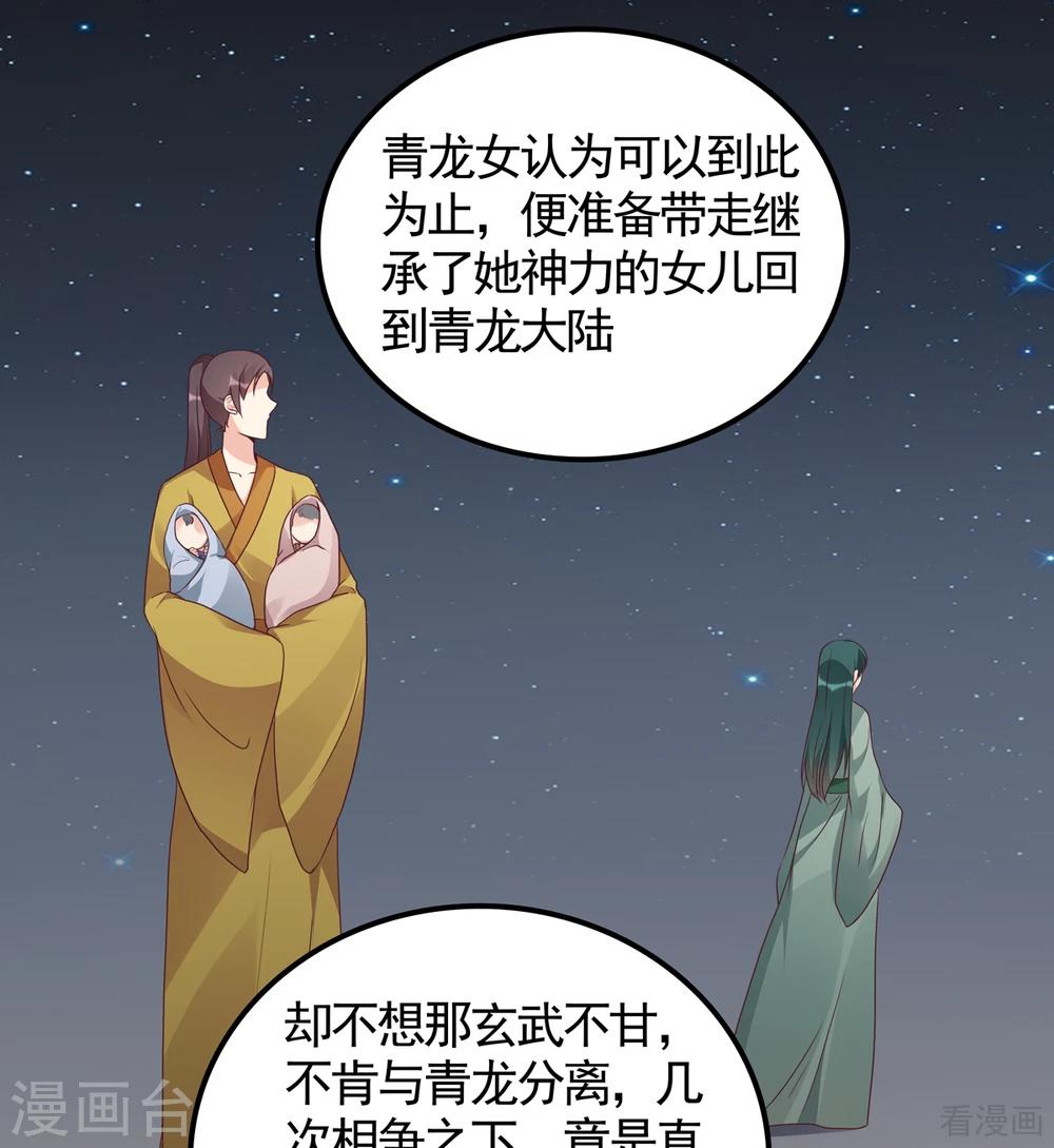 第133话 破残局25