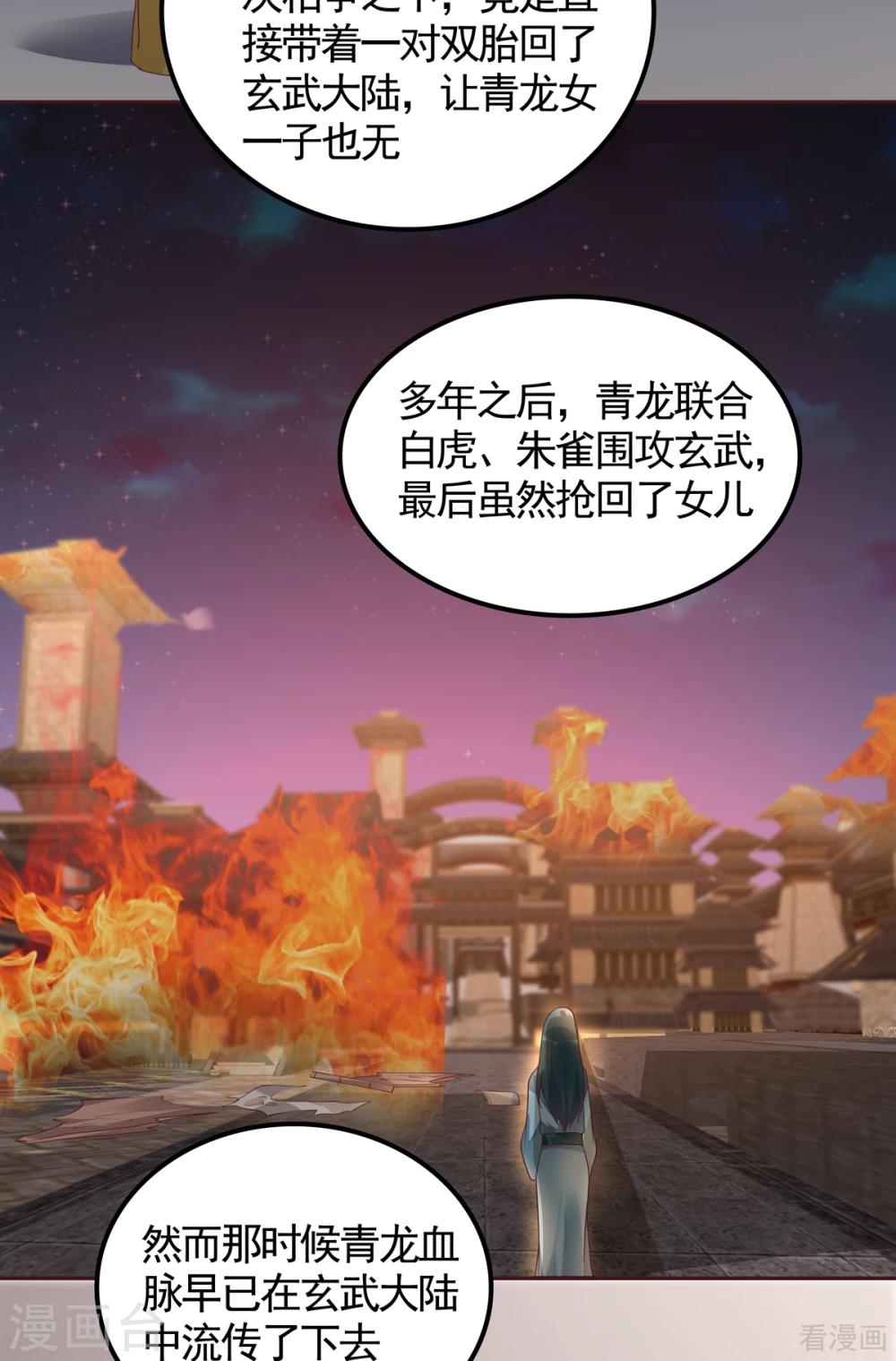 第133话 破残局26