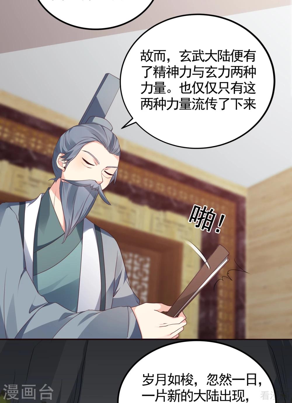 第133话 破残局27