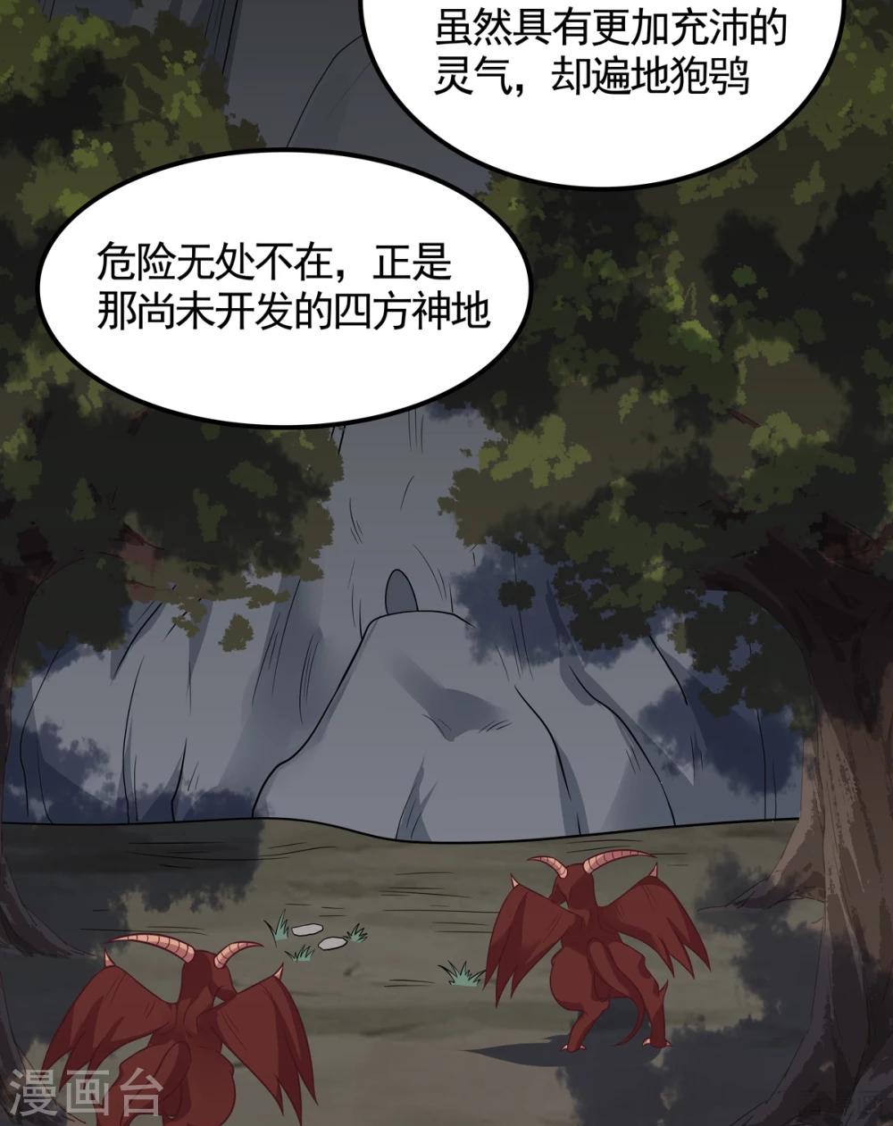 第133话 破残局28