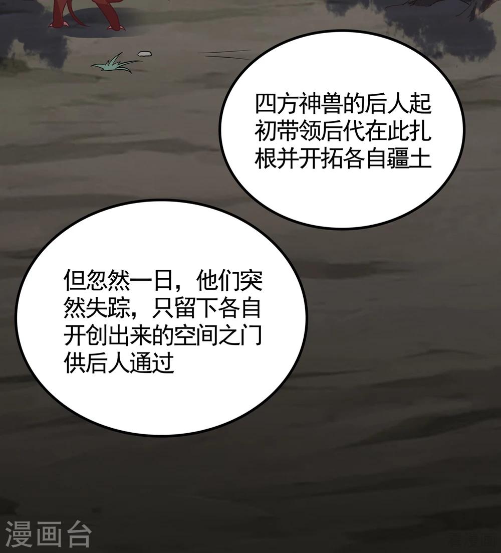 第133话 破残局29