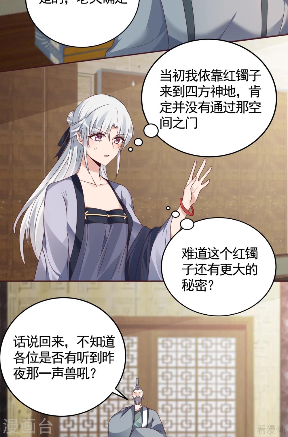 第133话 破残局31