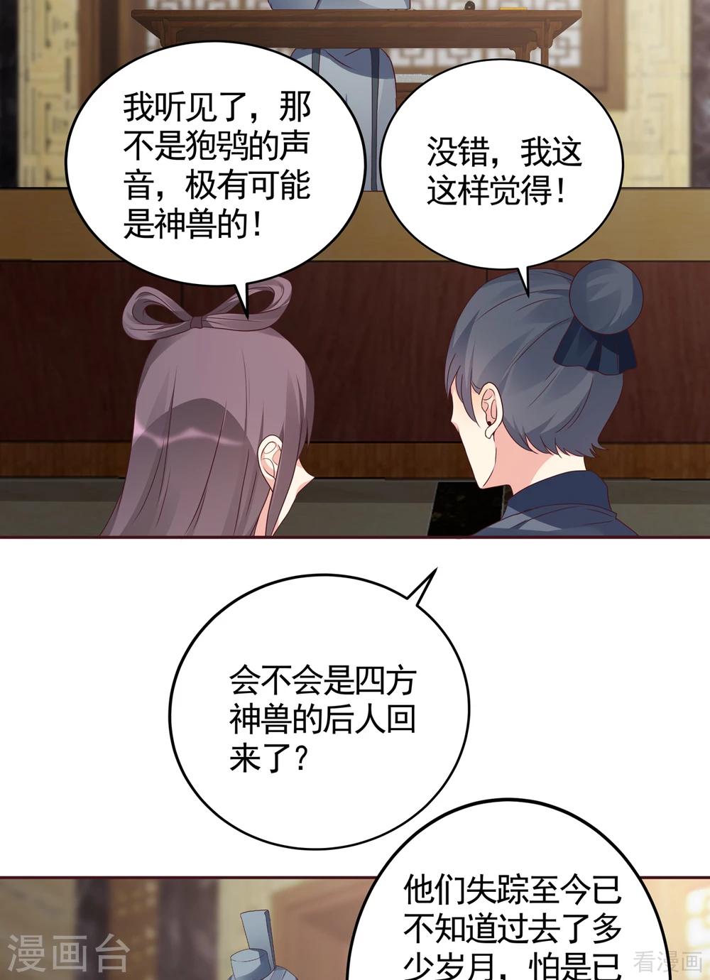 第133话 破残局32