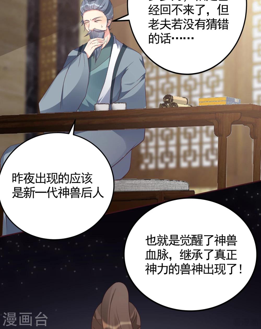 第133话 破残局33