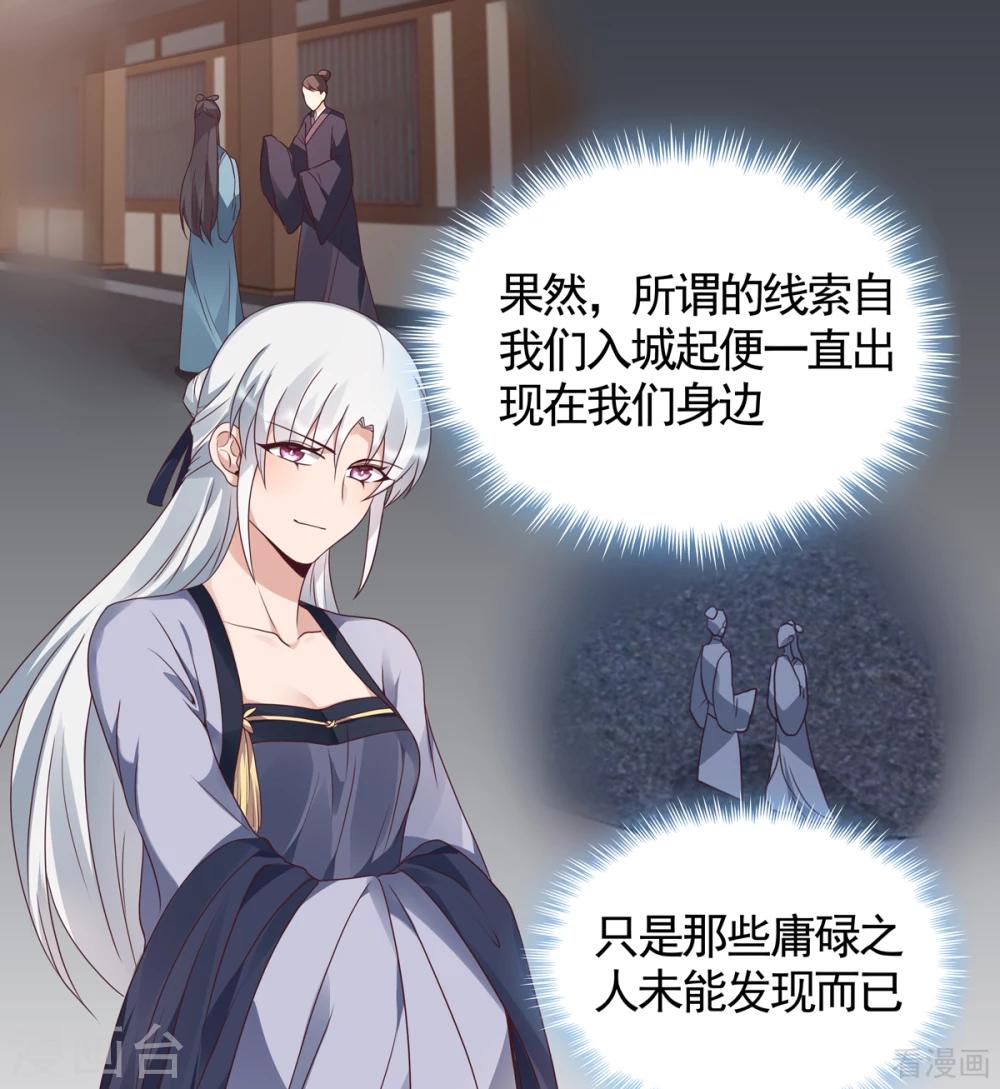 第133话 破残局5