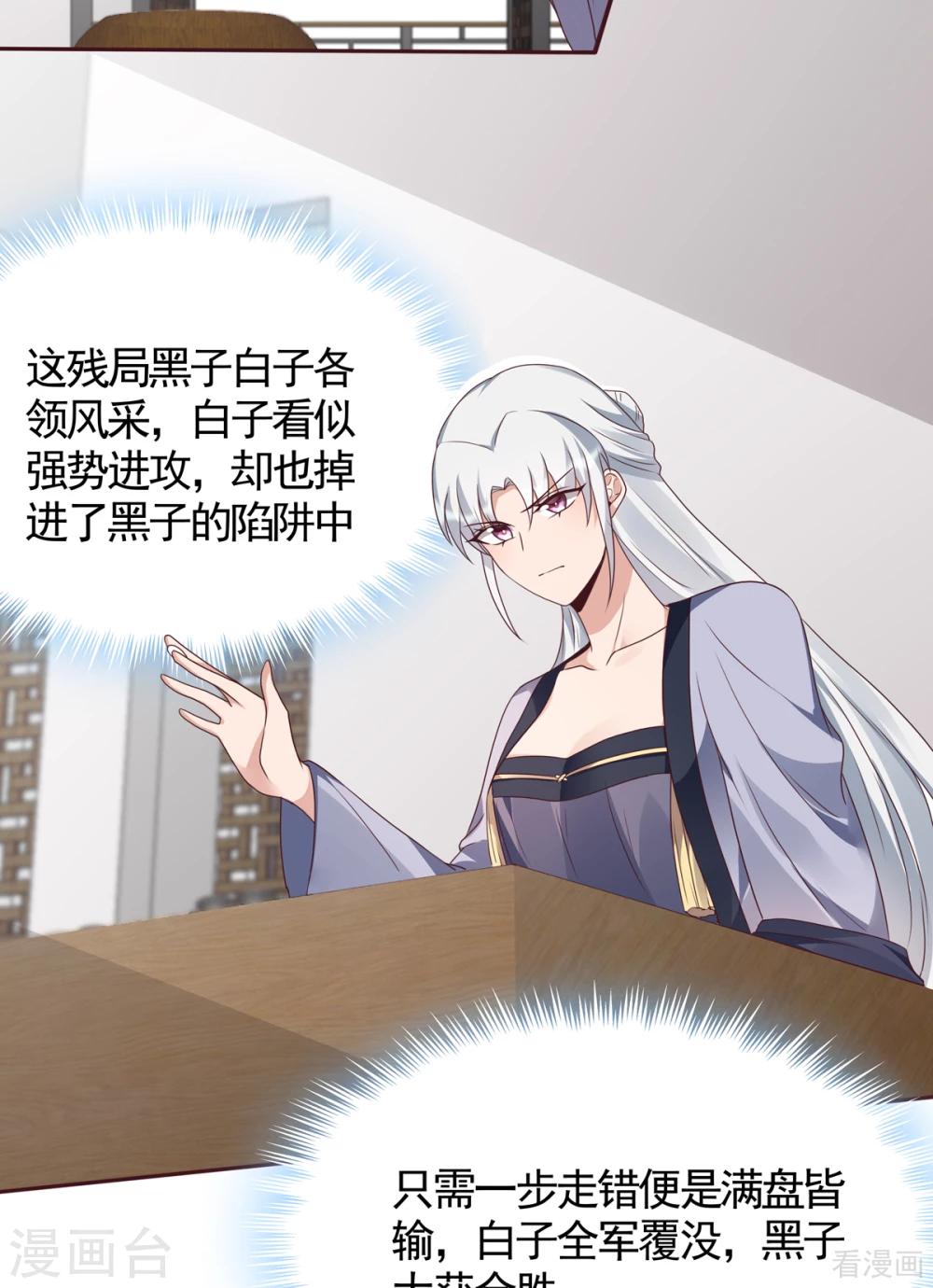 第133话 破残局7