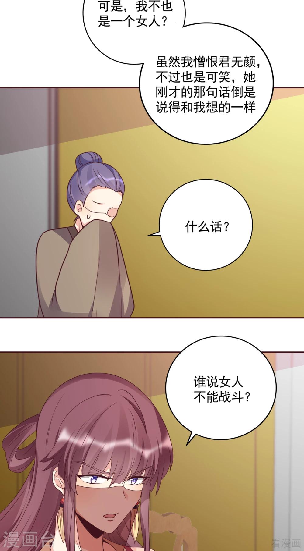 第154话 让你们见识一下10