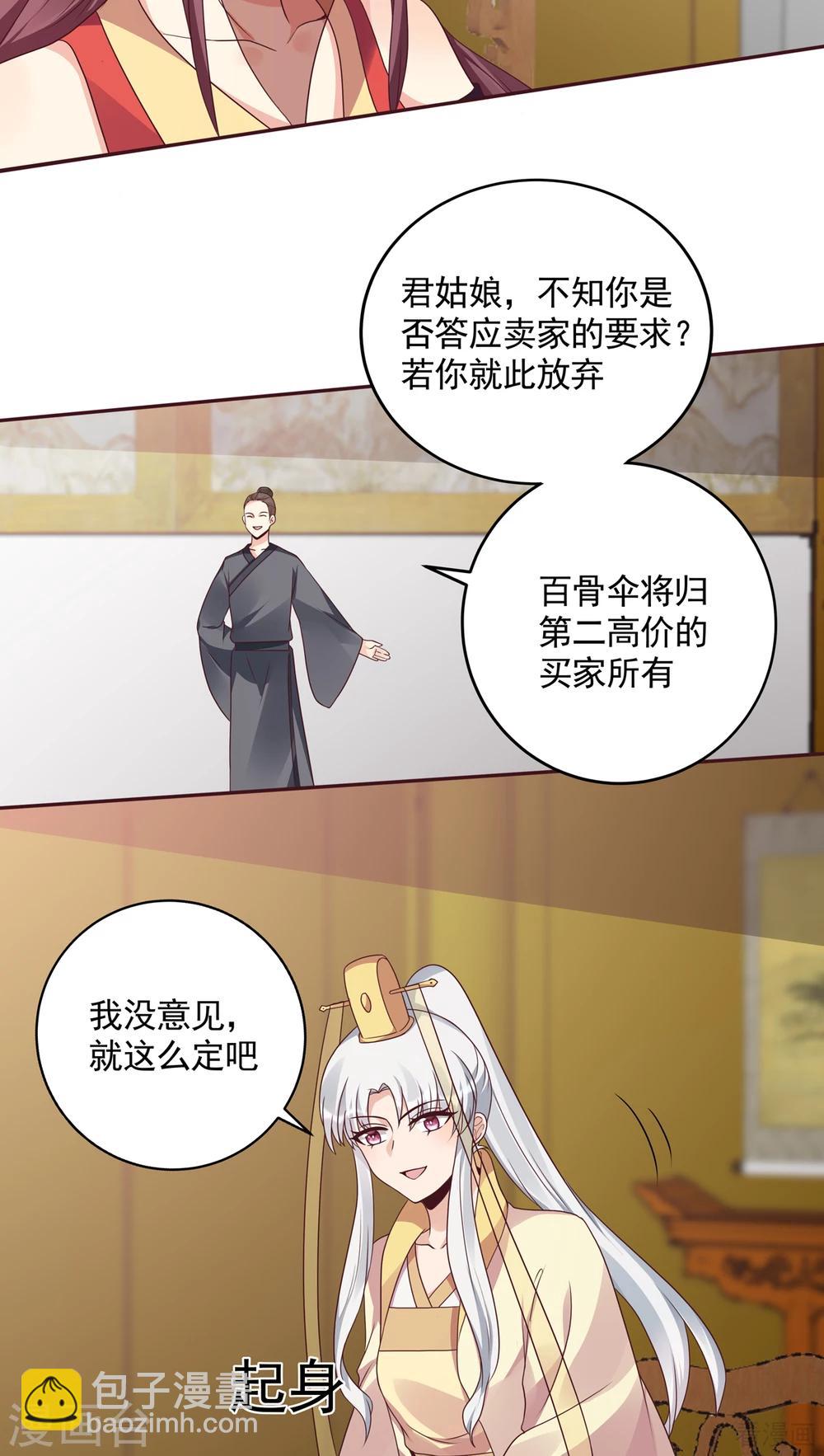 第154话 让你们见识一下11