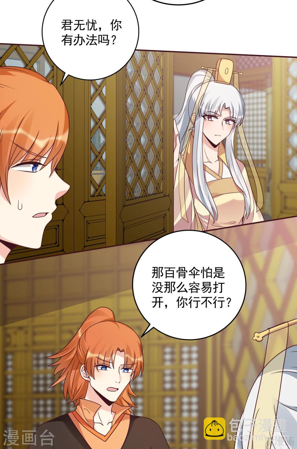 第154话 让你们见识一下13