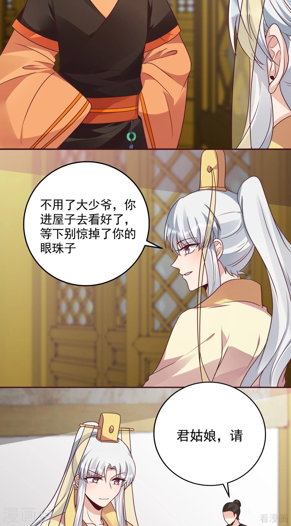 第154话 让你们见识一下14
