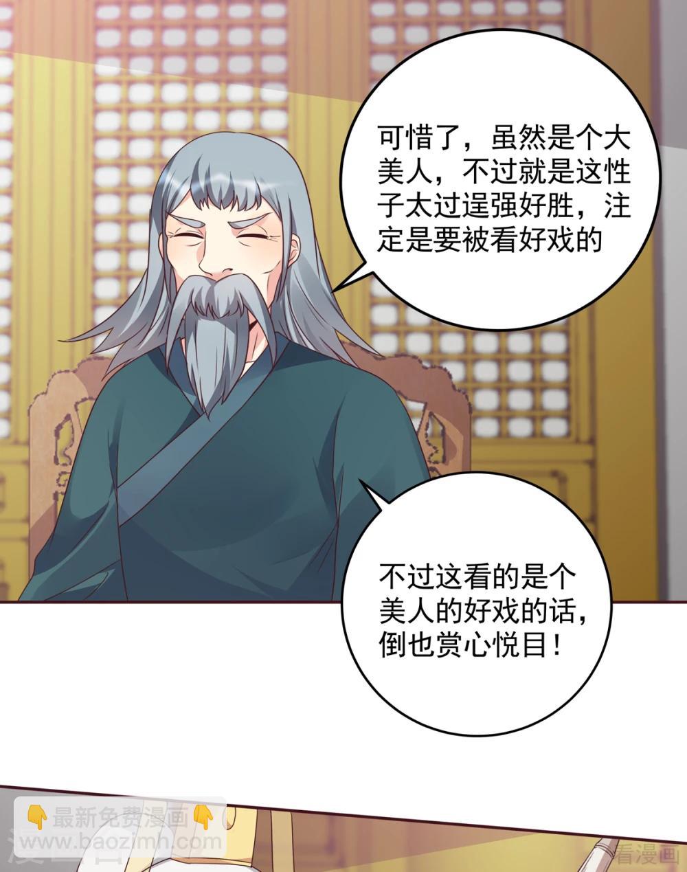 第154话 让你们见识一下16