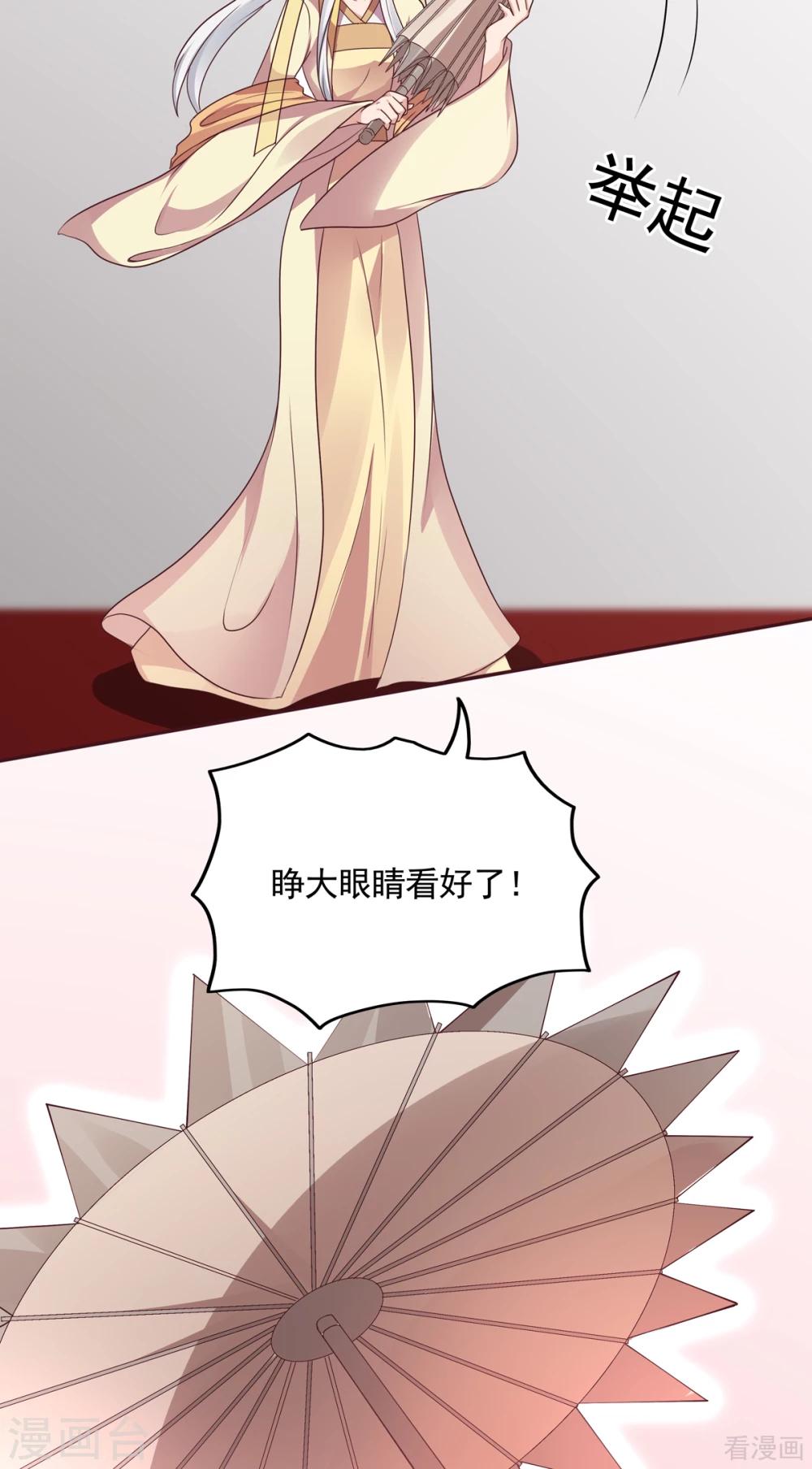 第154话 让你们见识一下18