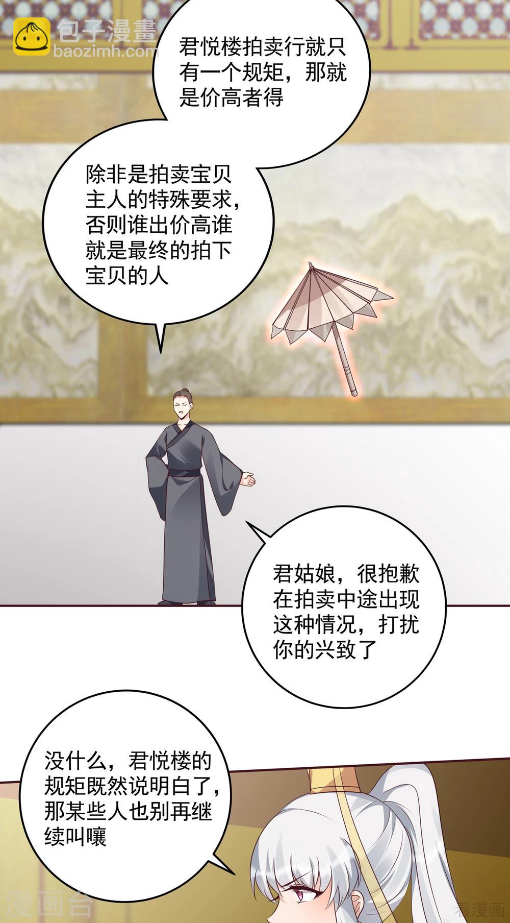 第154话 让你们见识一下2