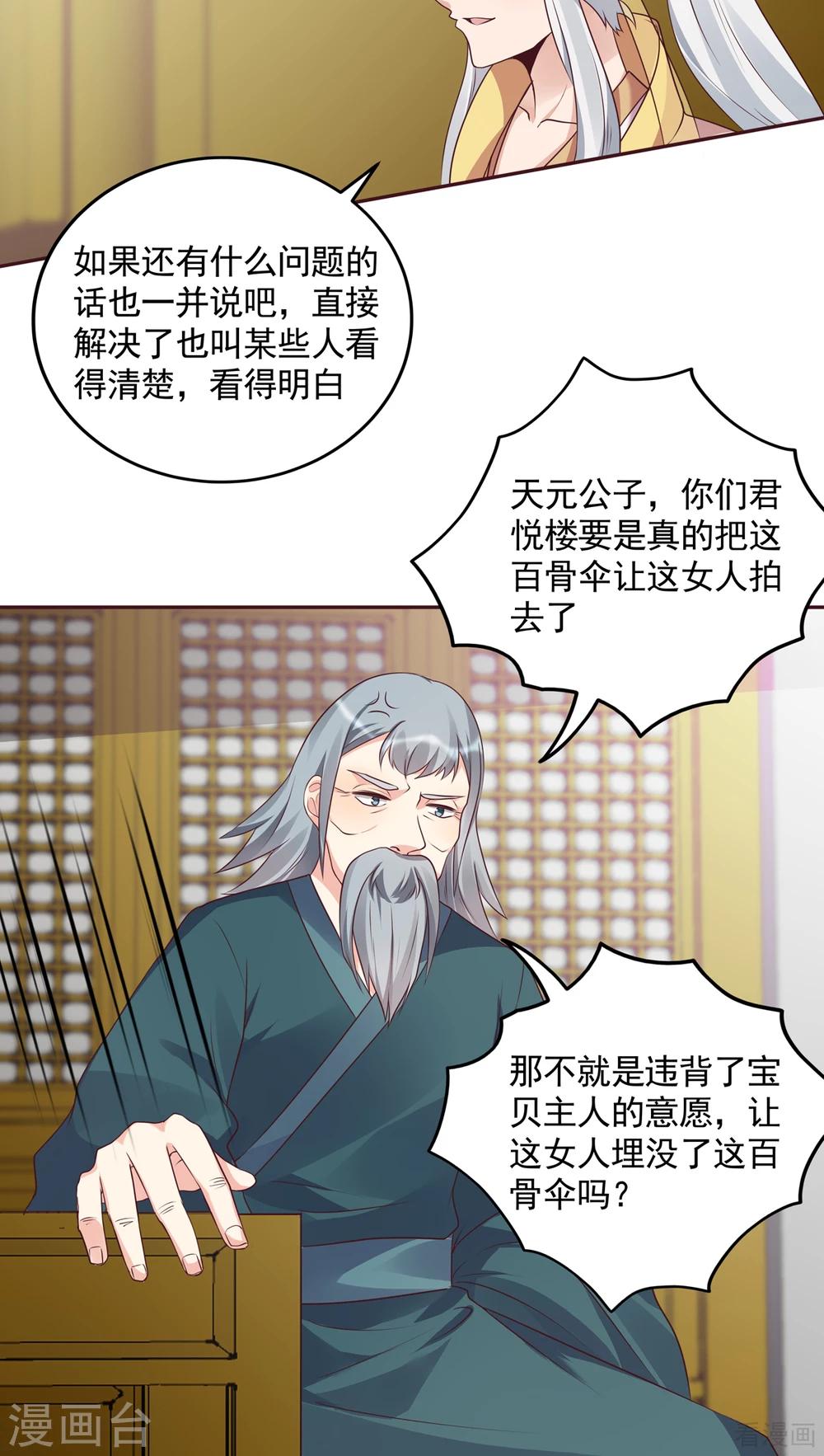 第154话 让你们见识一下3
