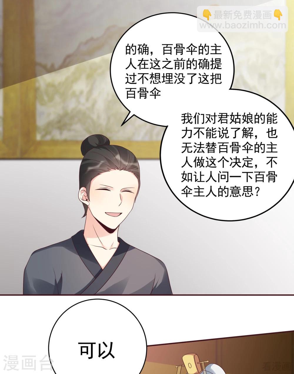 第154话 让你们见识一下4