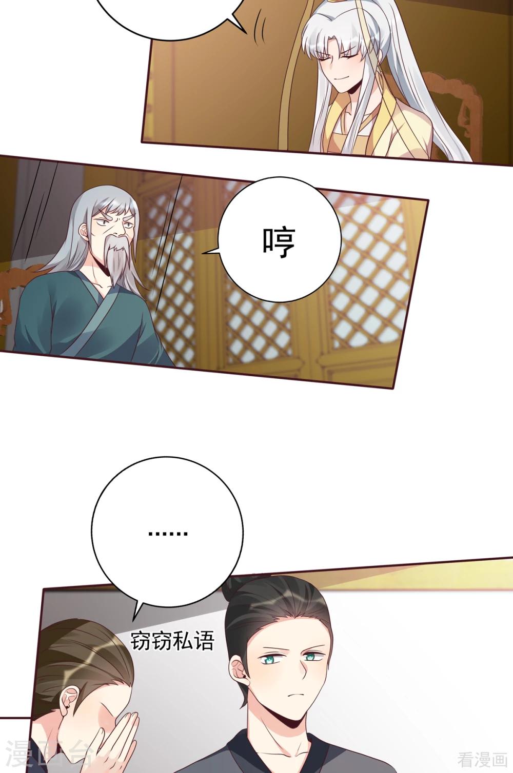 第154话 让你们见识一下5
