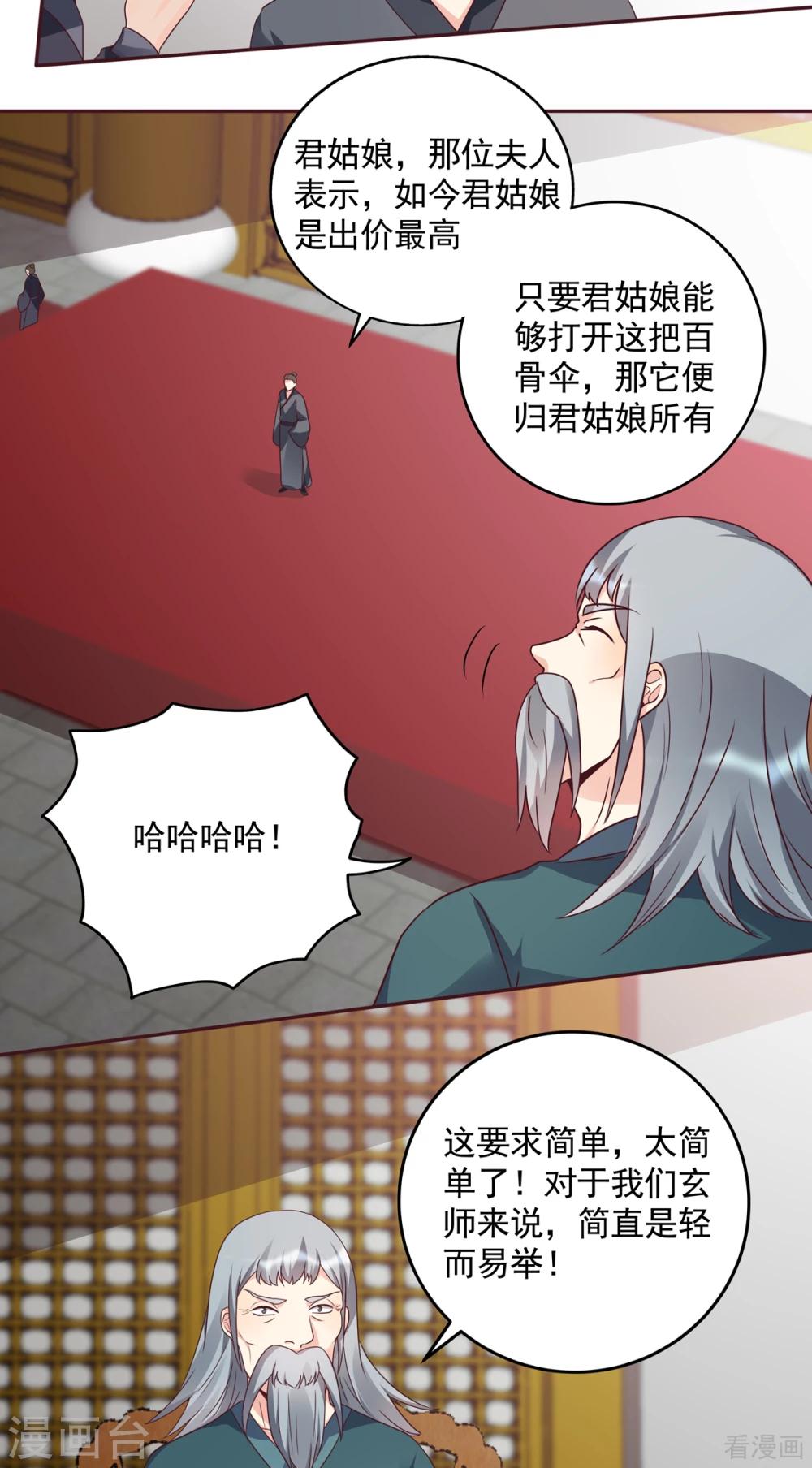 第154话 让你们见识一下6