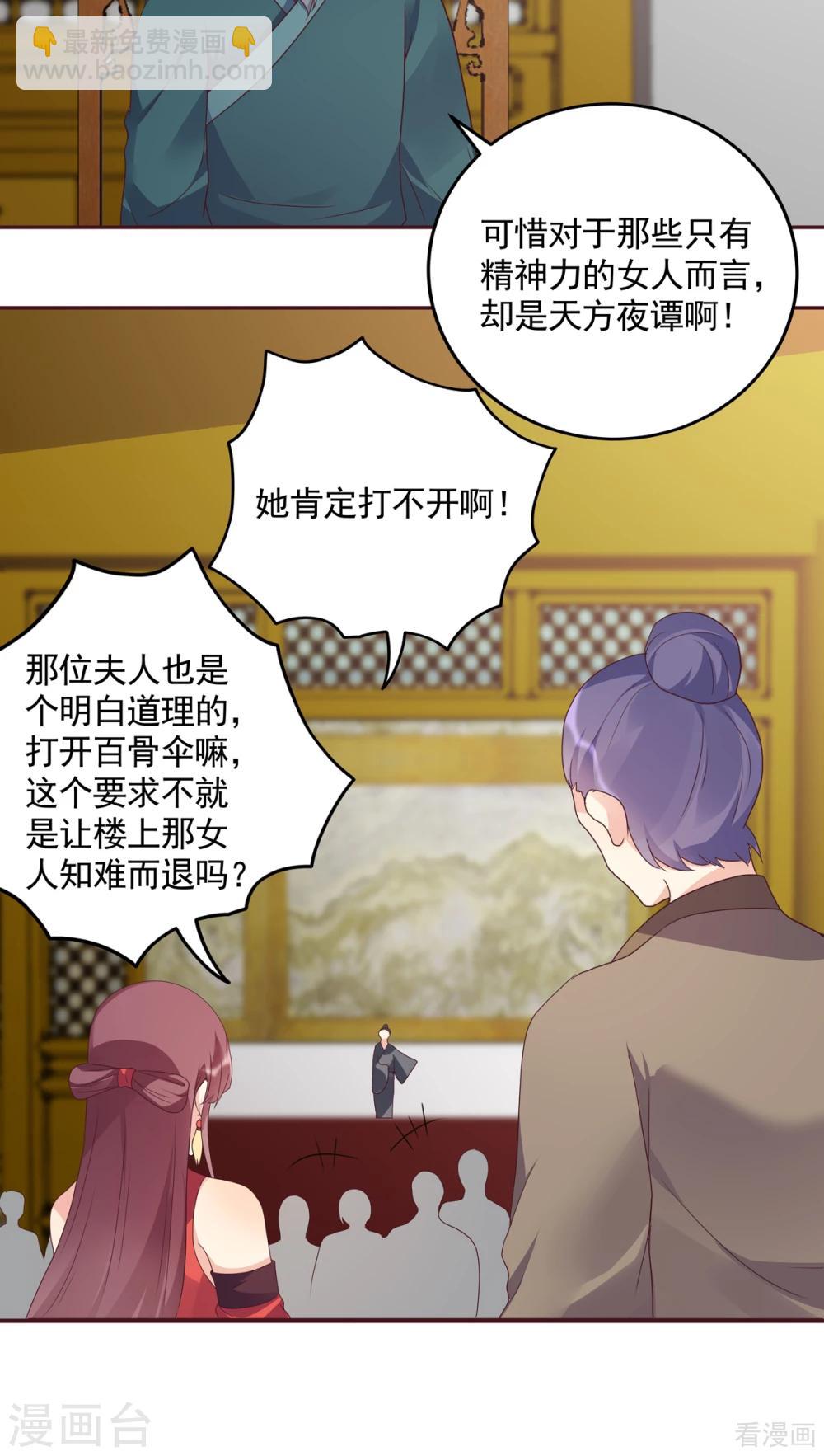 第154话 让你们见识一下7