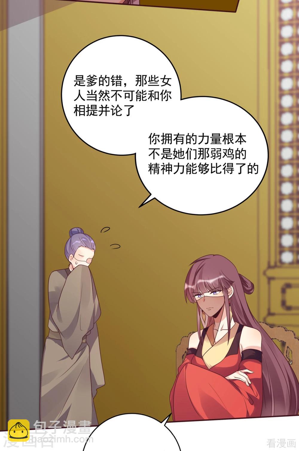 第154话 让你们见识一下9