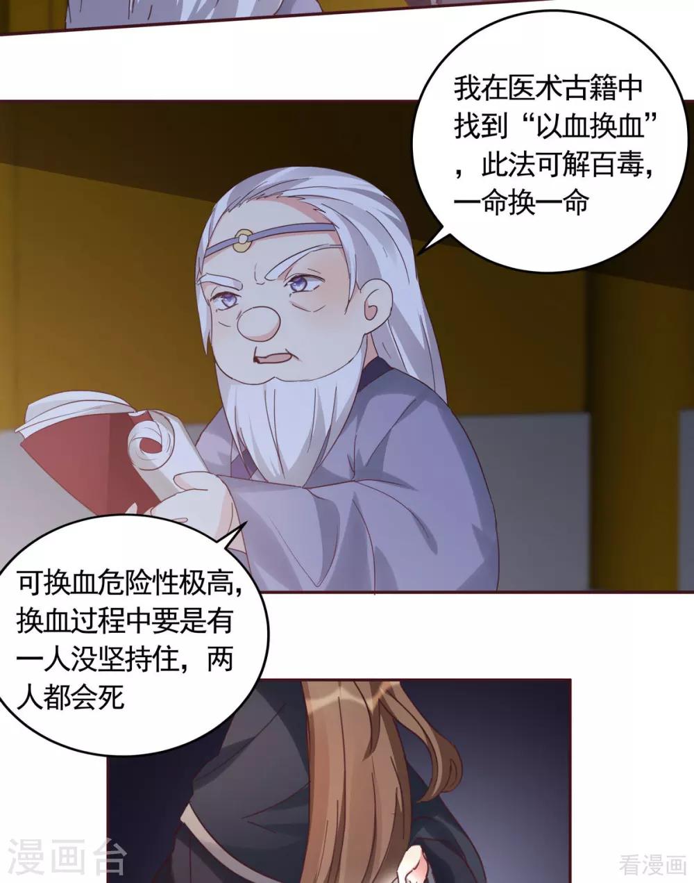 第163话 什么重要东西？9