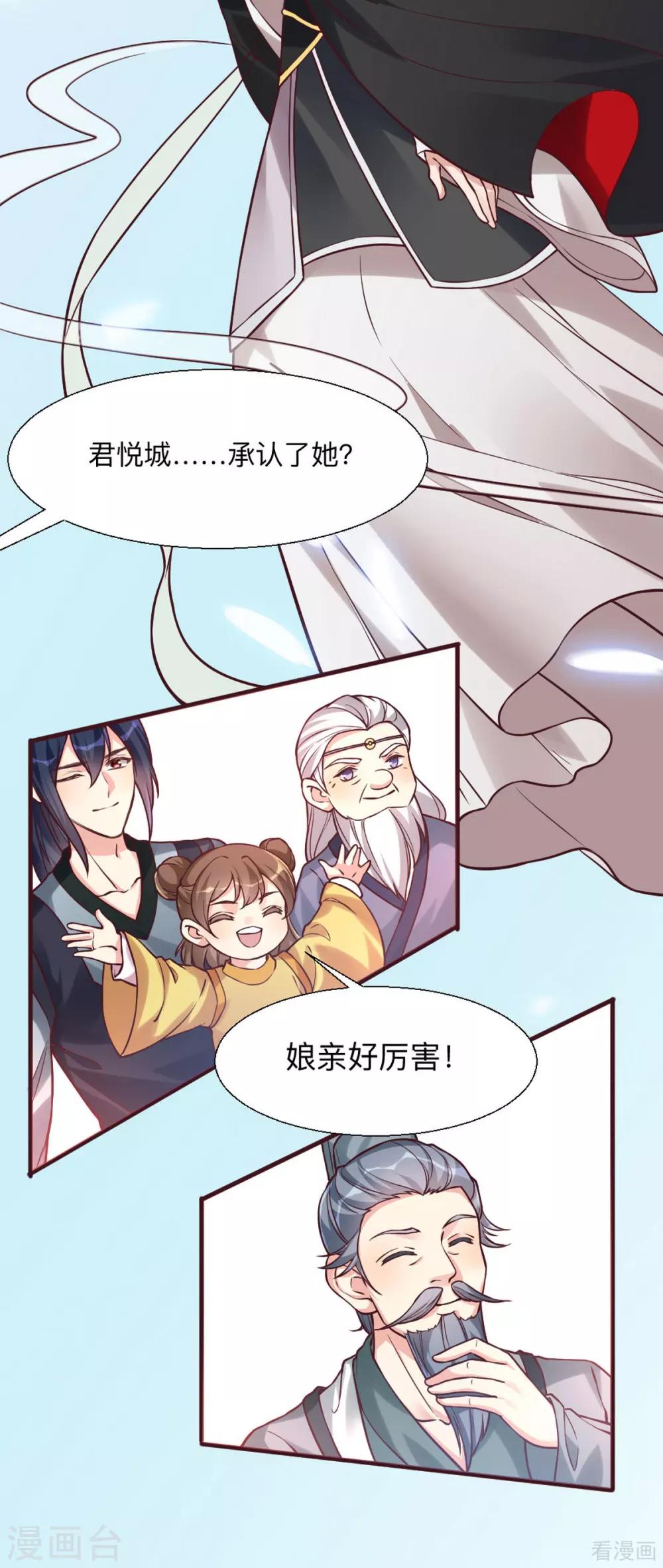 第165话 向世界宣布10