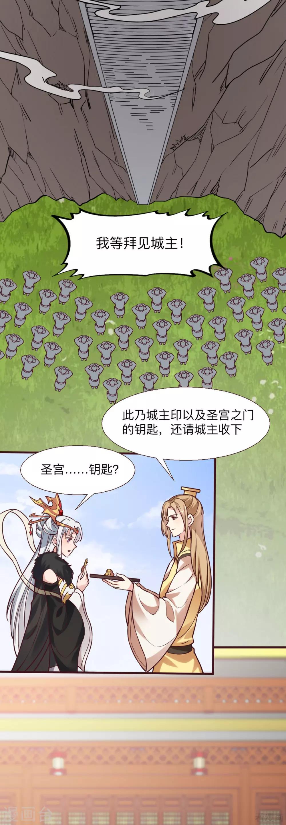 第165话 向世界宣布14