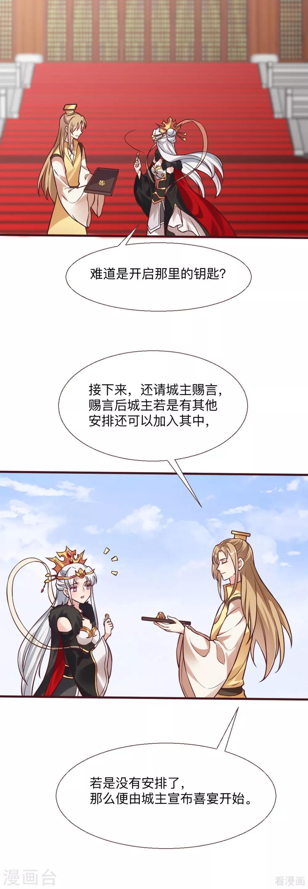 第165话 向世界宣布15
