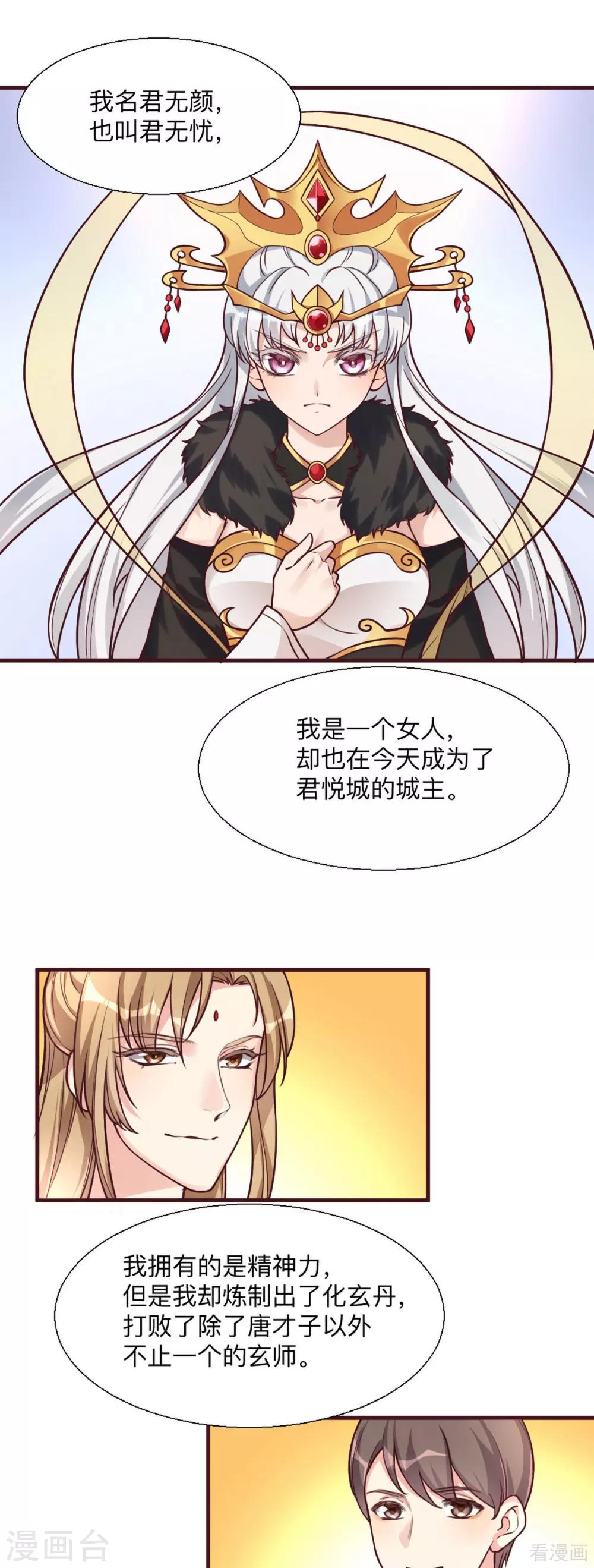 第165话 向世界宣布16