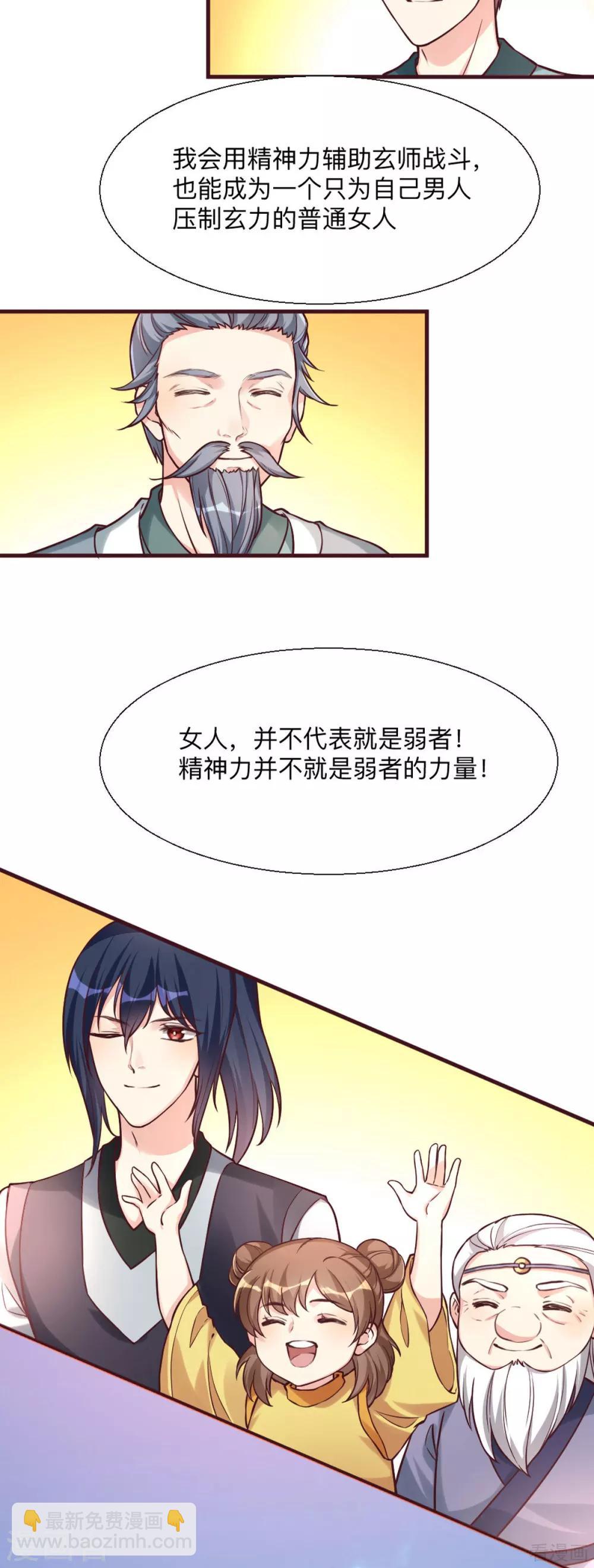 第165话 向世界宣布17