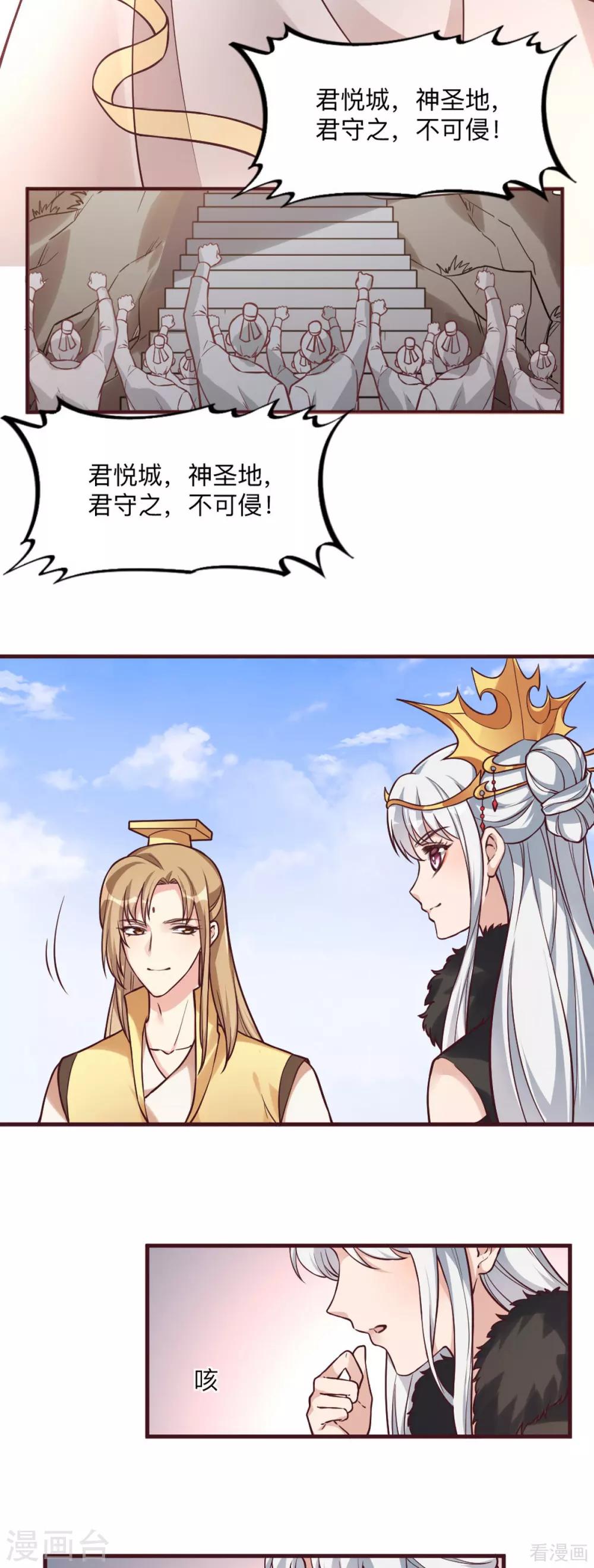 第165话 向世界宣布19