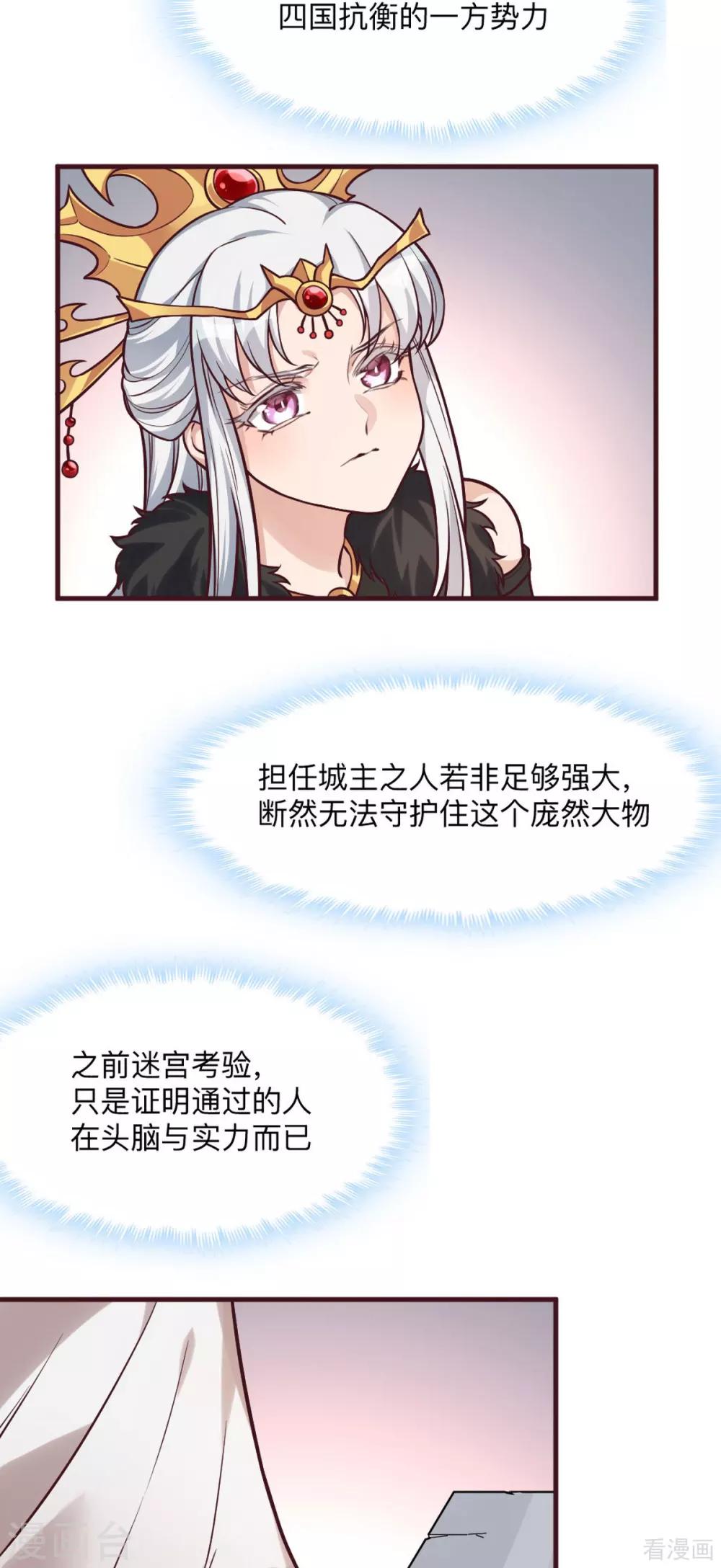 第165话 向世界宣布2