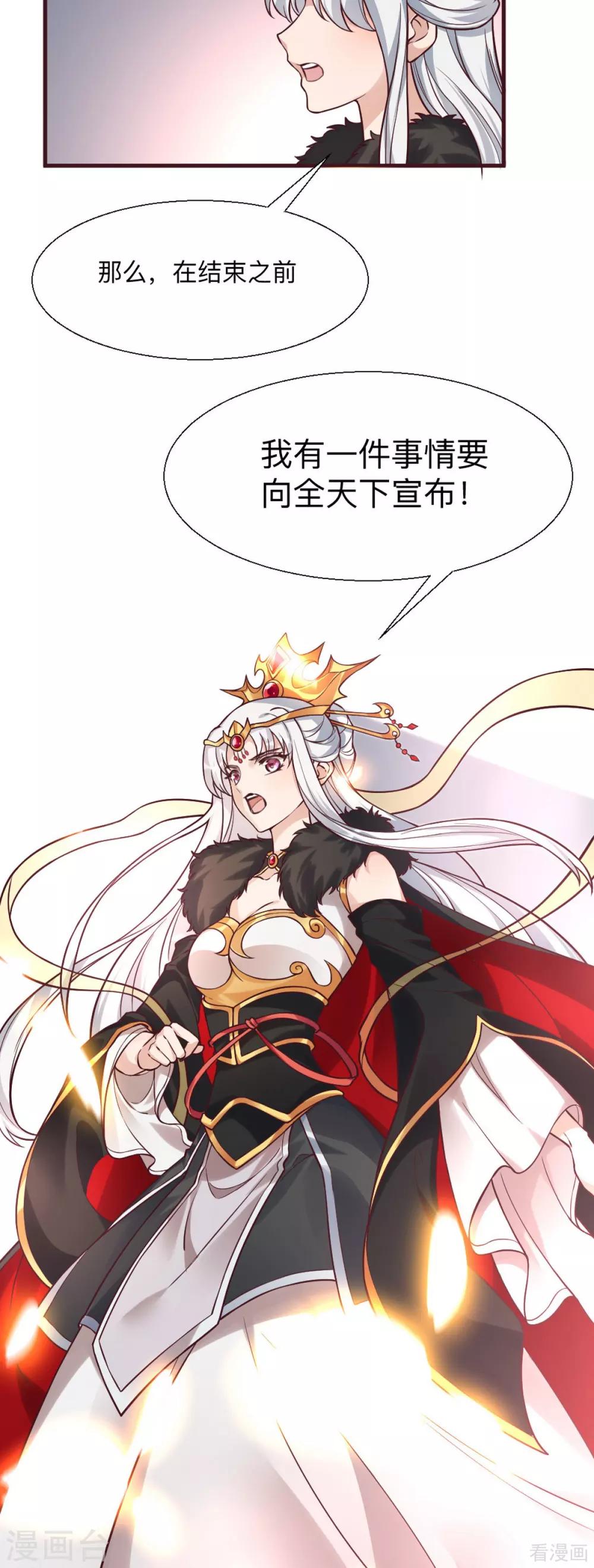 第165话 向世界宣布20