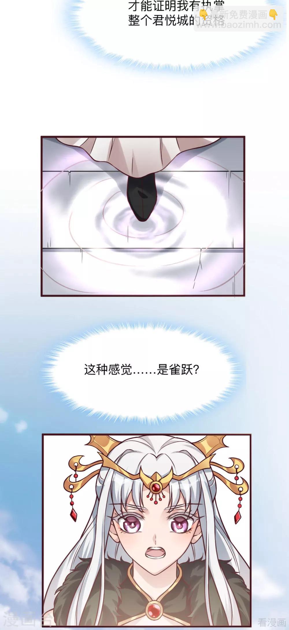 第165话 向世界宣布4